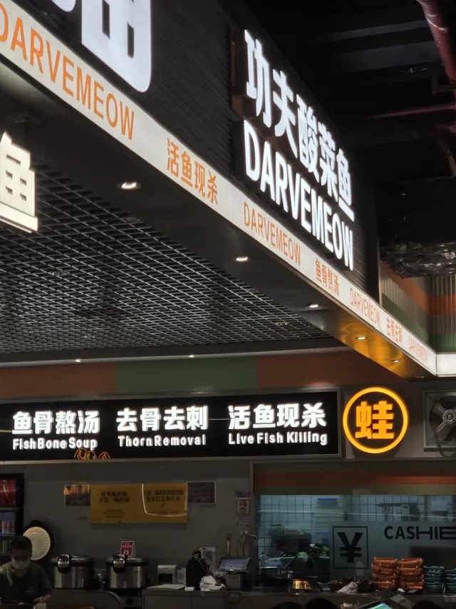 a funny, perhaps too literal, translation