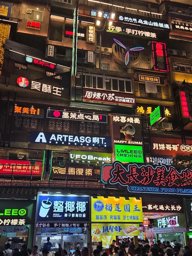 very funky signage